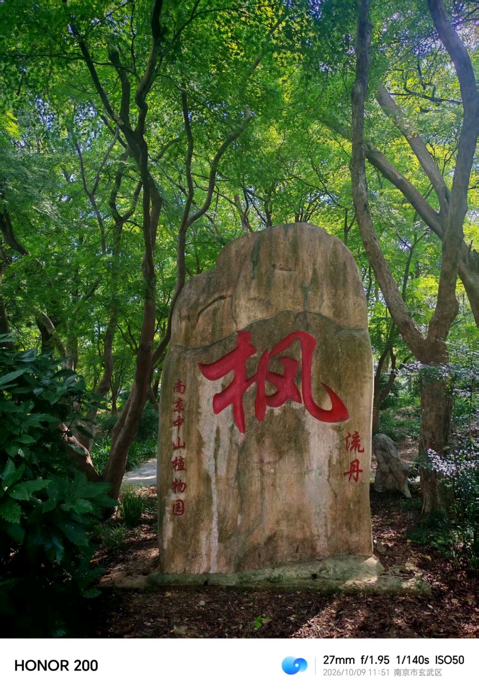 【故道文化·古风·9476】孙庆玉诗作（图4）