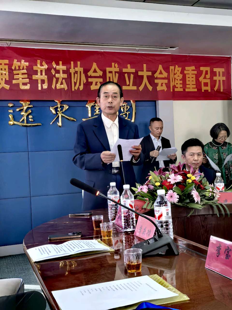 【都市头条向幸福出发编辑部】第16993期 贺沧县硬笔书法协会成立暨郭凤娟当选会长 瀛洲居士王连社