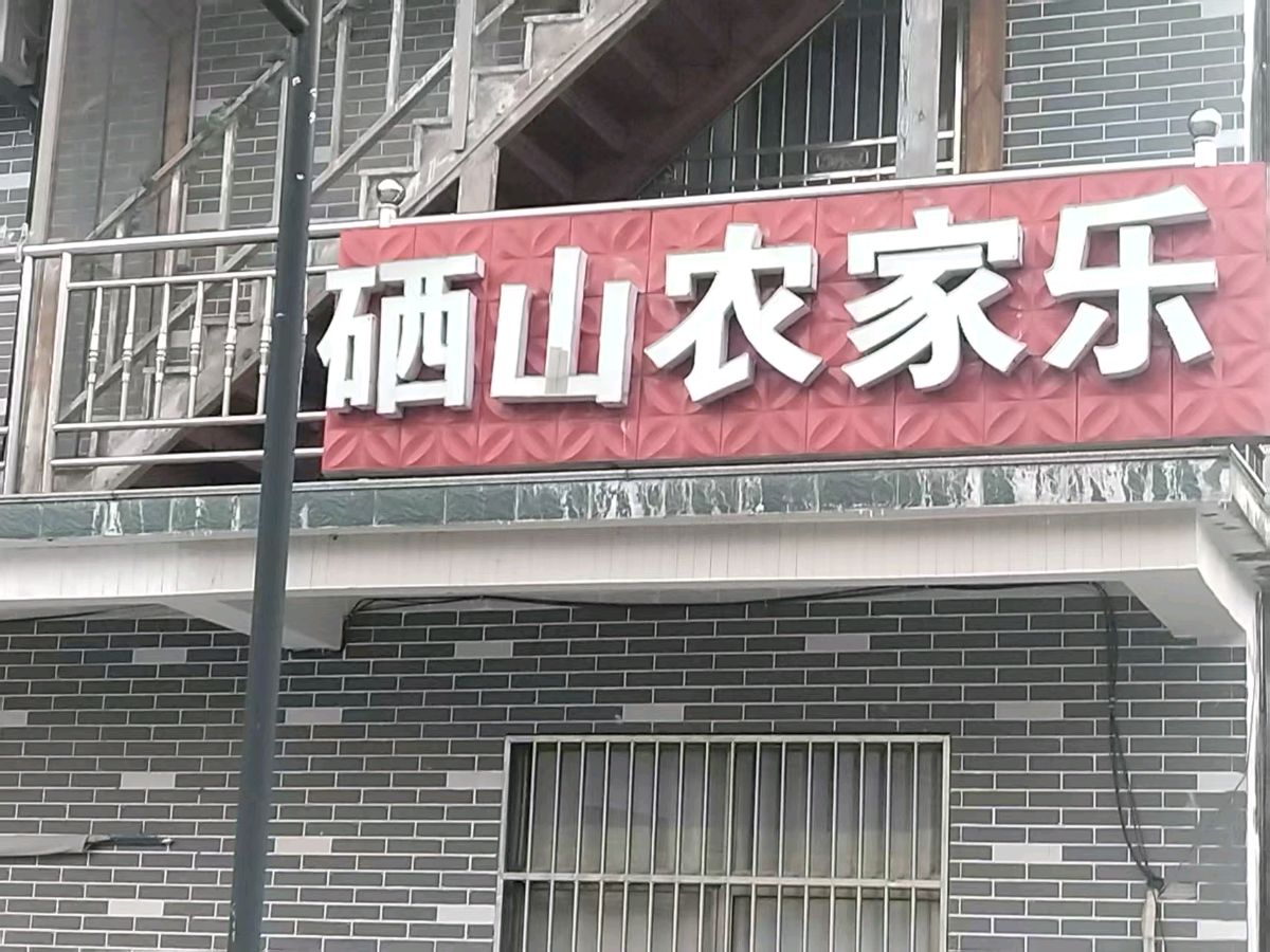 【签约作家】实力创作者:孙培棠‖晚秋,再上仙寓山(总第134期)(图6)