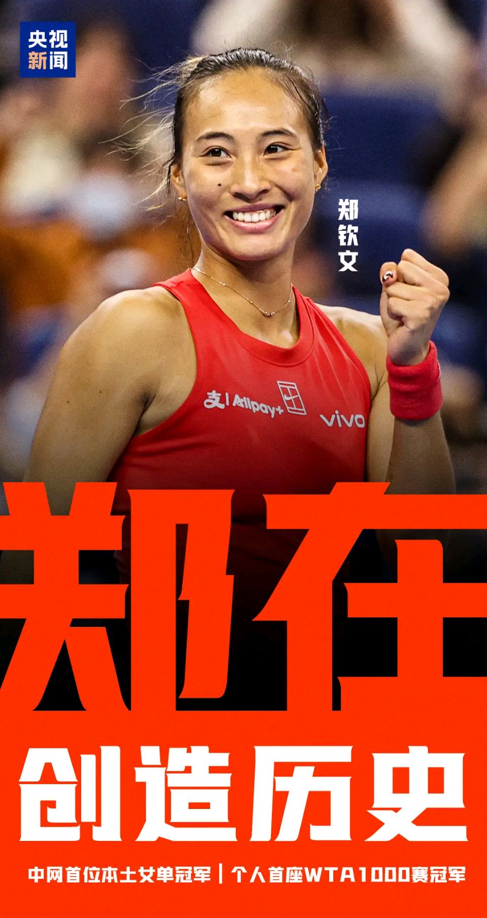 张巍
