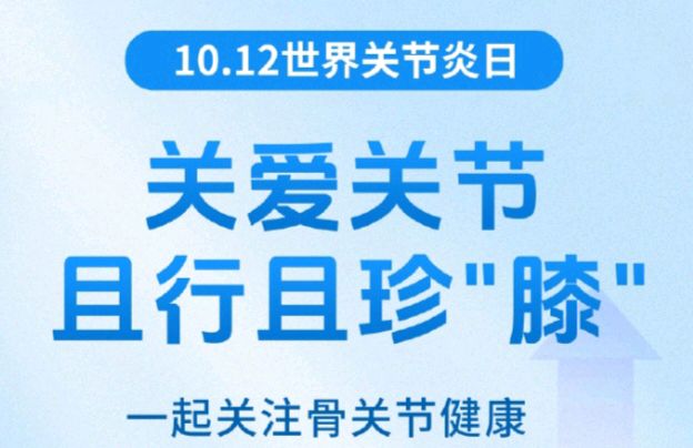 【散文】《骨与关节的回声: 在十月十二日听见身体的低语——写在第三十个世界关节炎日暨世界骨关节炎关注日》作者: 强军/陕西宝鸡
