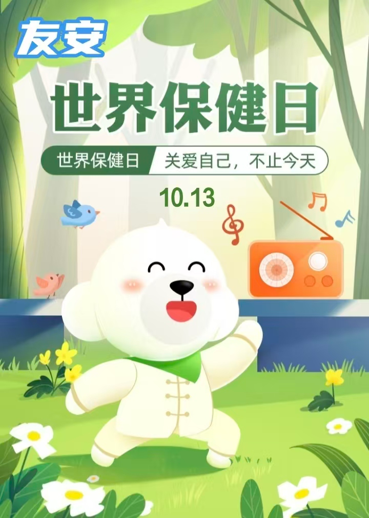 《清照文苑》||签约作家孟祥宾：世界保健日吟  世界保健日吟