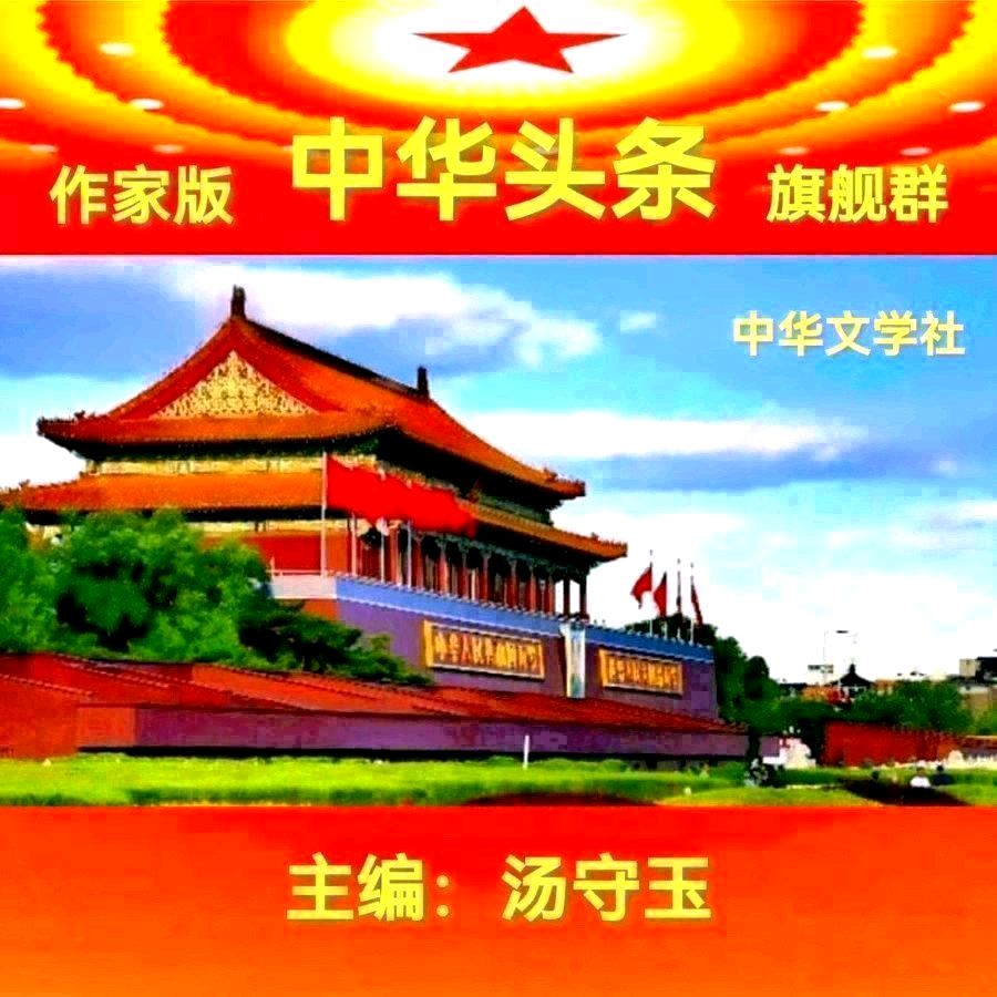 [美文欣赏]一蓑烟雨任平生：千古第一通透灵魂    文学讲座／贾永红 （陕西）整理／冰清玉洁（湖南衡阳）