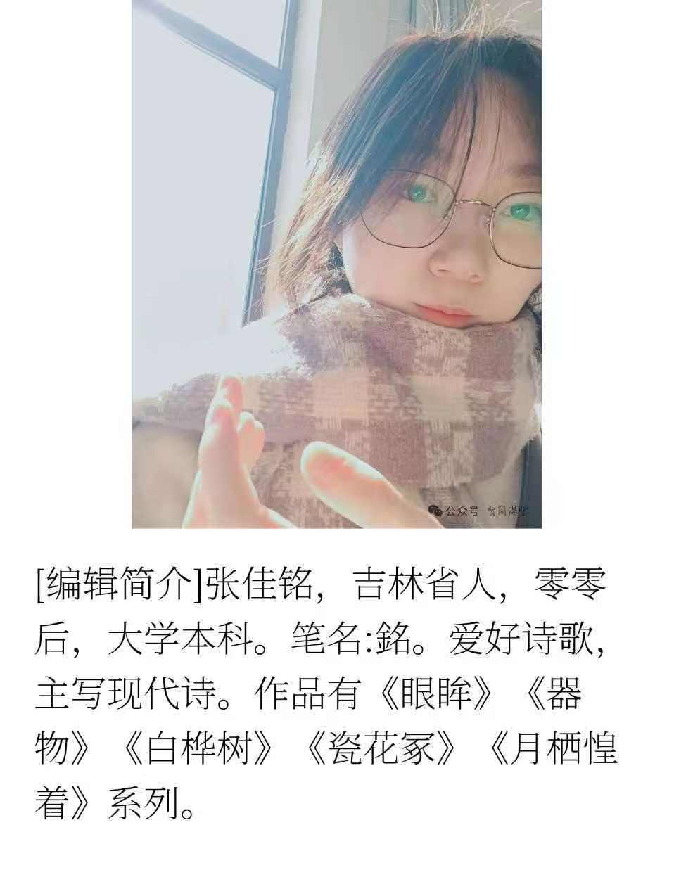 《清照文苑》||签约作家张浩铭：求雨