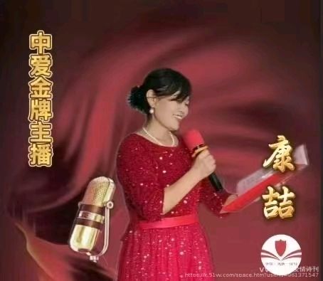 《中国爱情诗刊》（第6016期）【为你读诗】主播：康喆；作者：文山（陕西）；审核：江玲、青青子衿