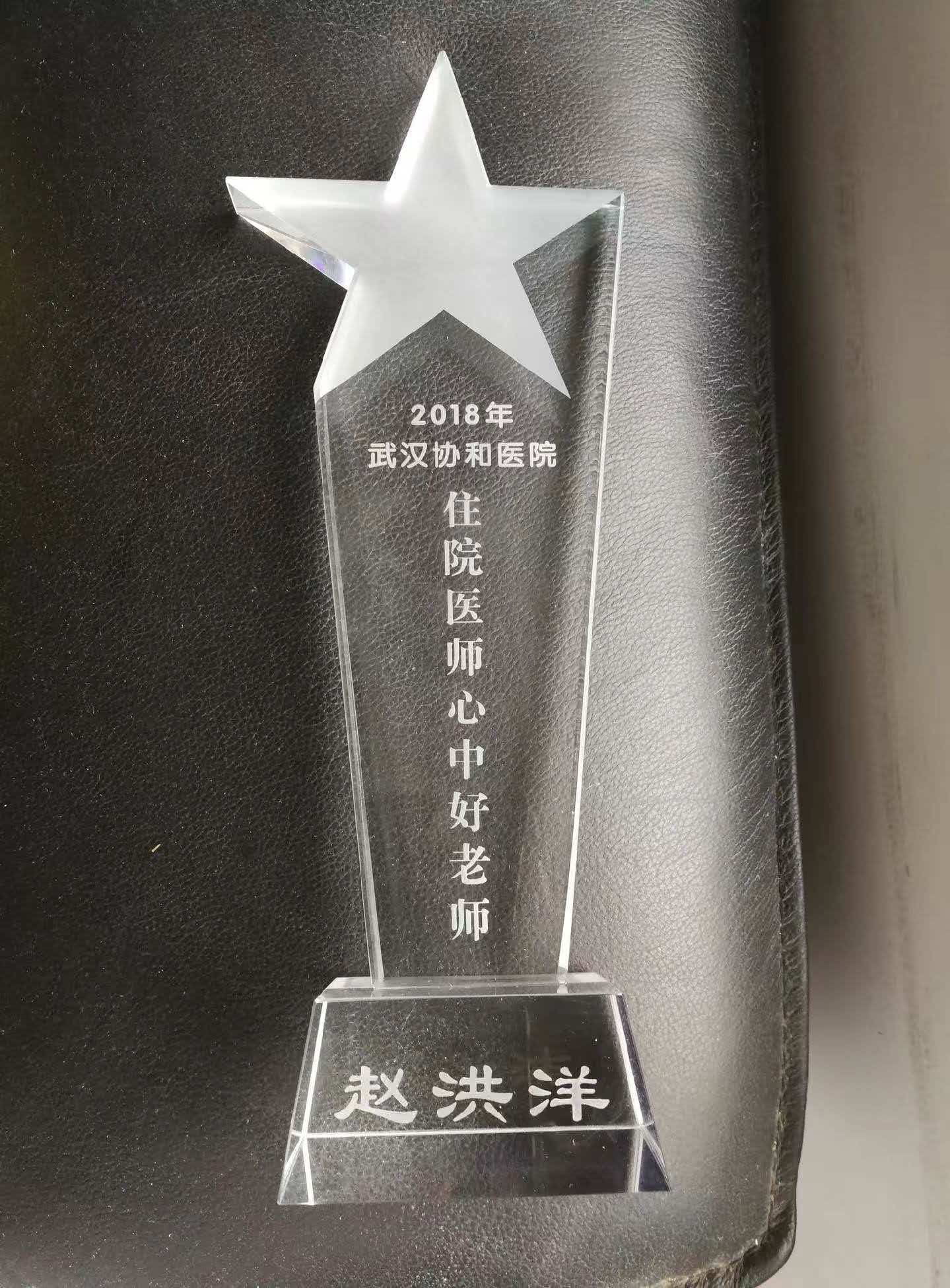 奖杯