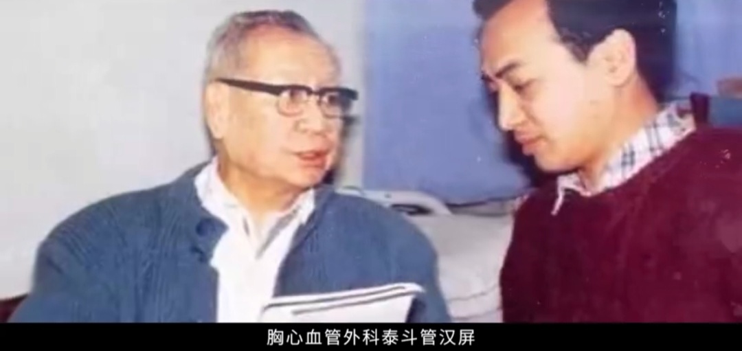 管汉屏教授