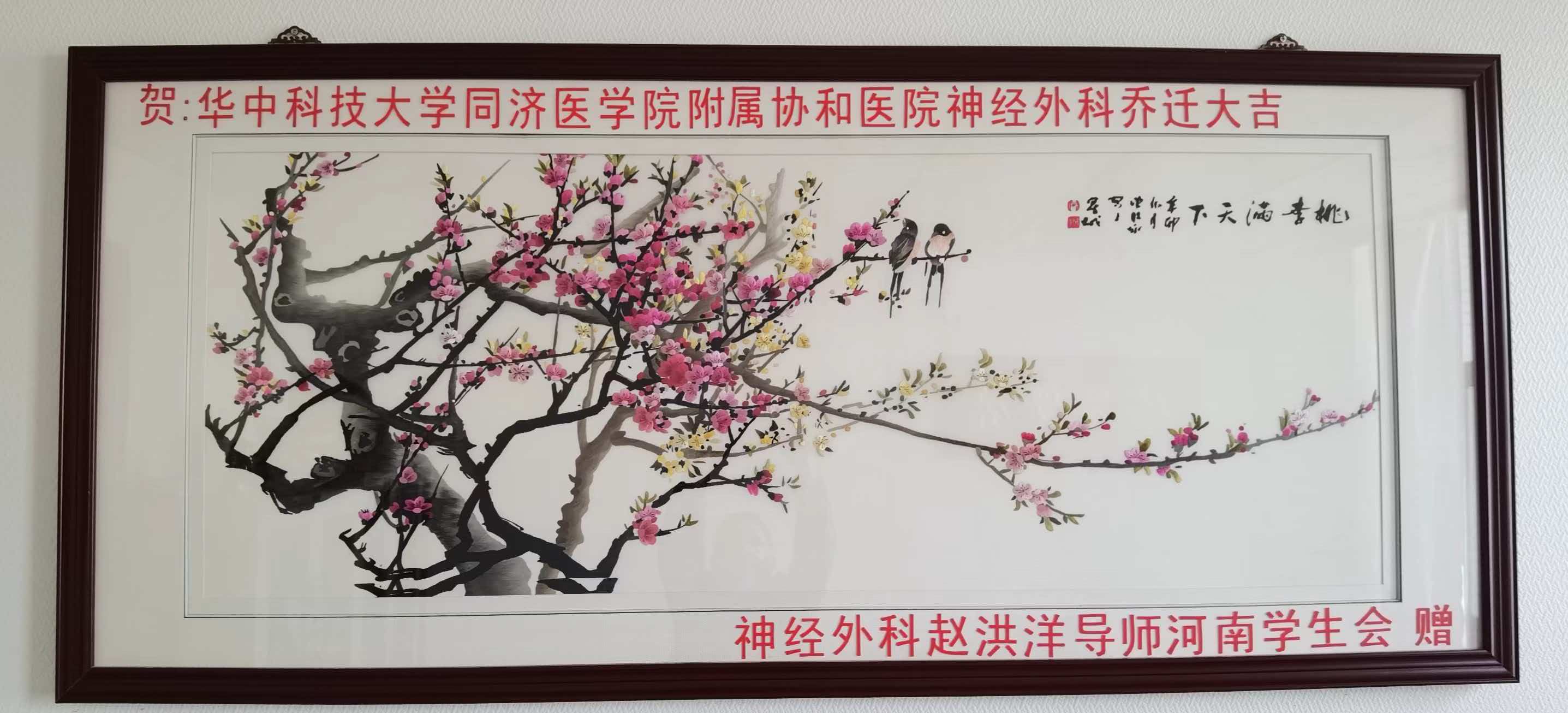 桃李满天下 国画