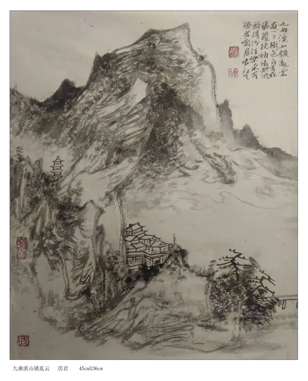 房军《游艺求真》中国当代书画名家致敬文脉主题汇展（图17）