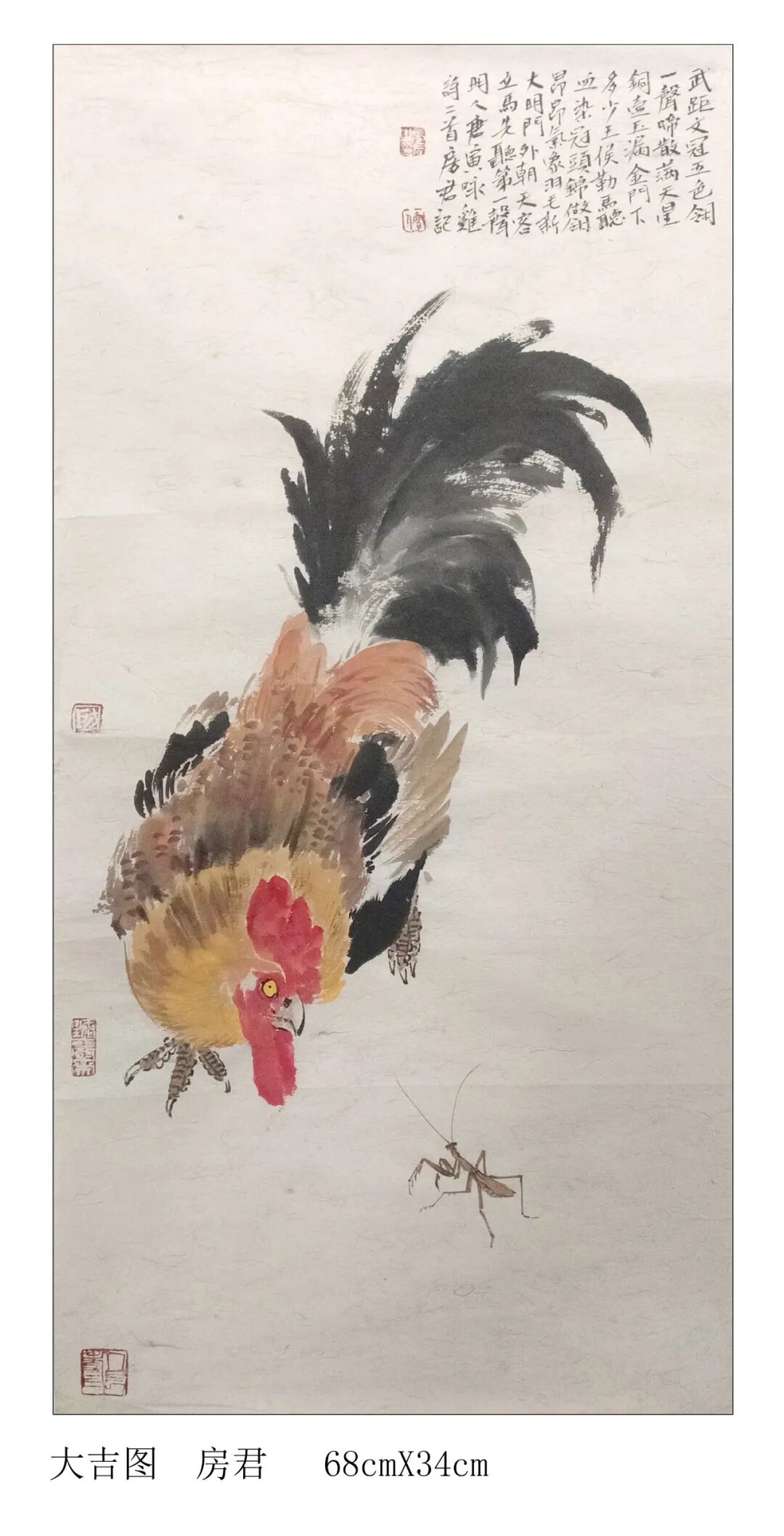 房军《游艺求真》中国当代书画名家致敬文脉主题汇展（图25）