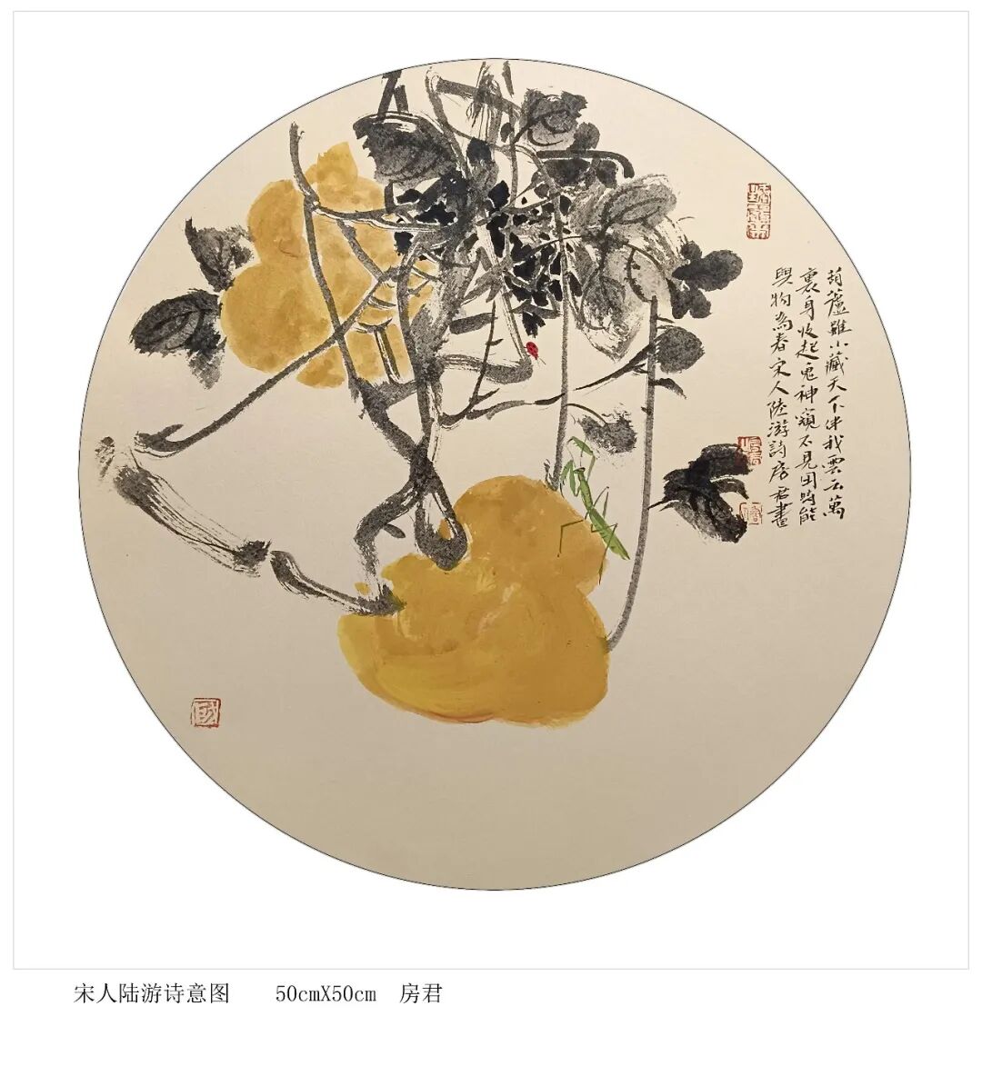 房军《游艺求真》中国当代书画名家致敬文脉主题汇展（图24）