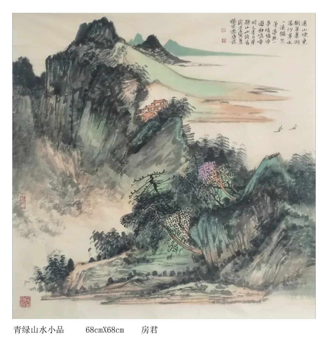房军《游艺求真》中国当代书画名家致敬文脉主题汇展（图16）