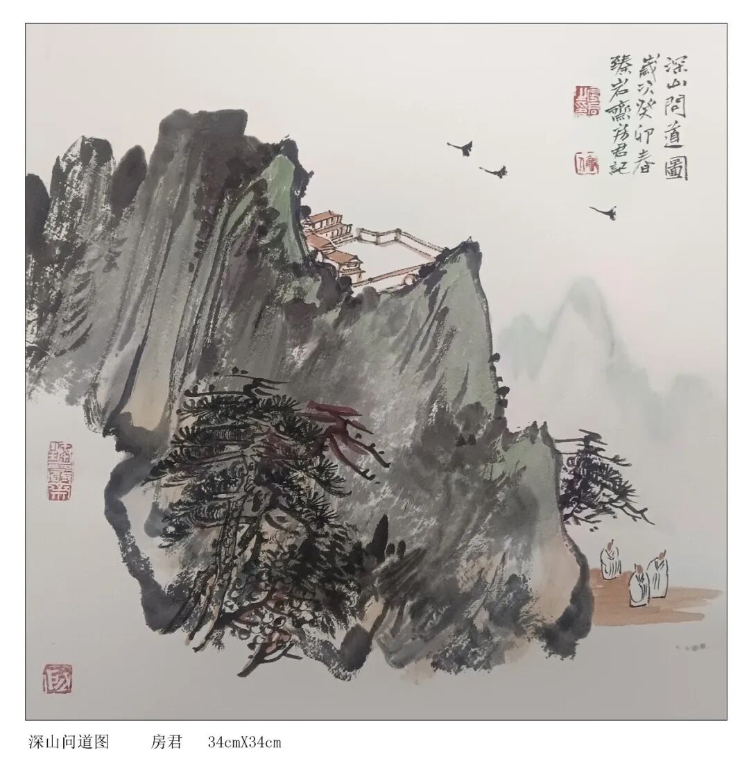房军《游艺求真》中国当代书画名家致敬文脉主题汇展（图20）