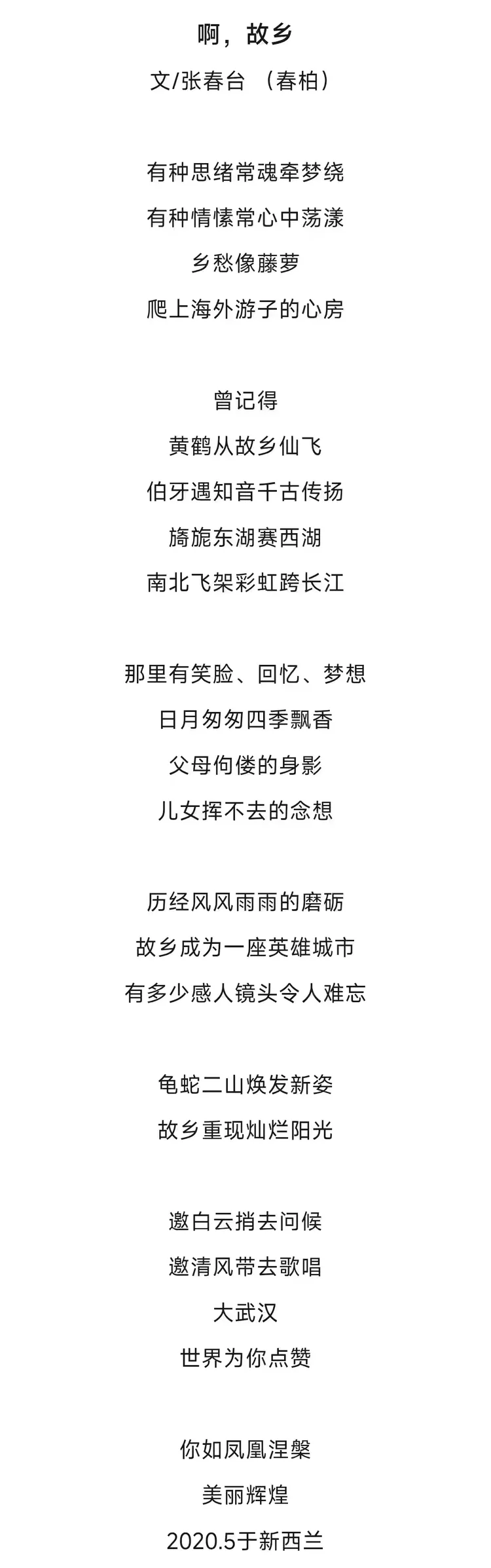 张春台——中国艺坛名家典范（图5）