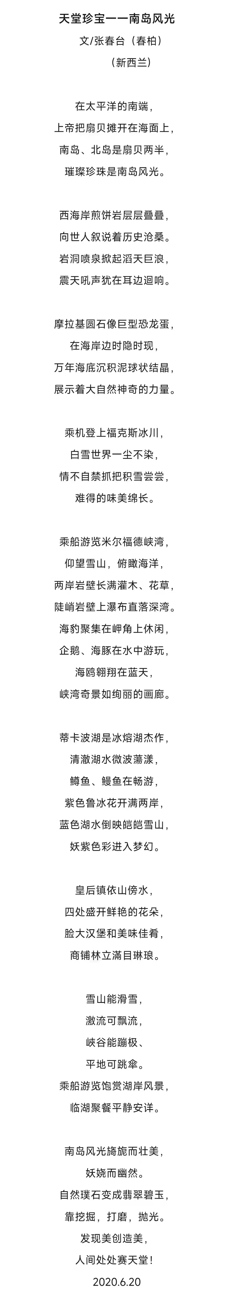 张春台——中国艺坛名家典范（图27）