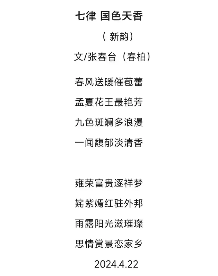 张春台——中国艺坛名家典范（图11）