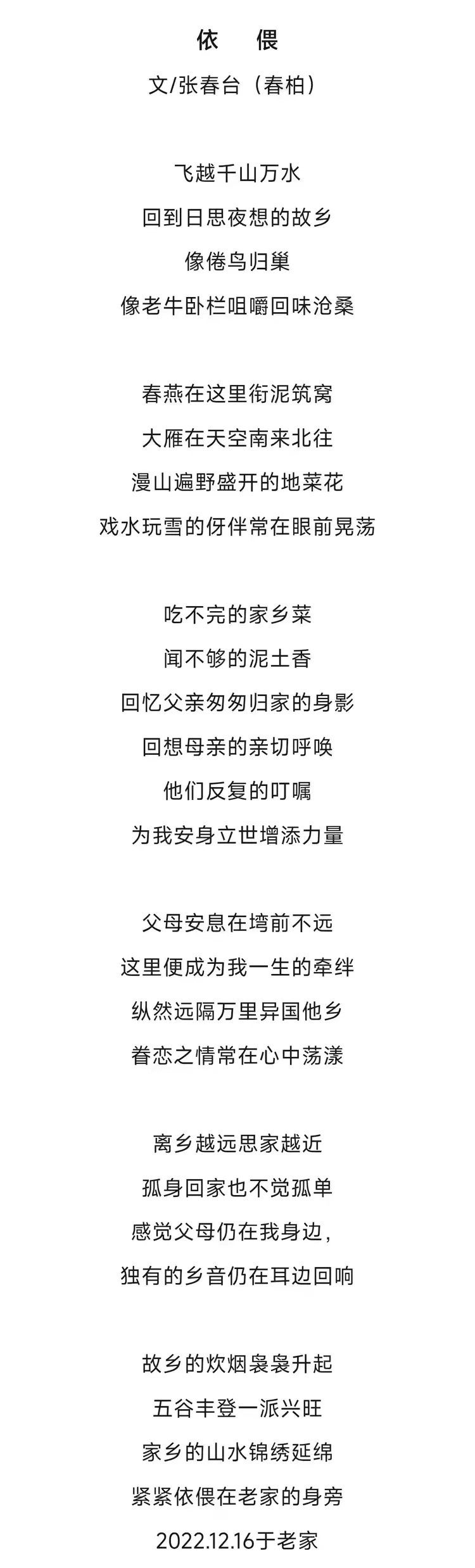 张春台——中国艺坛名家典范（图7）