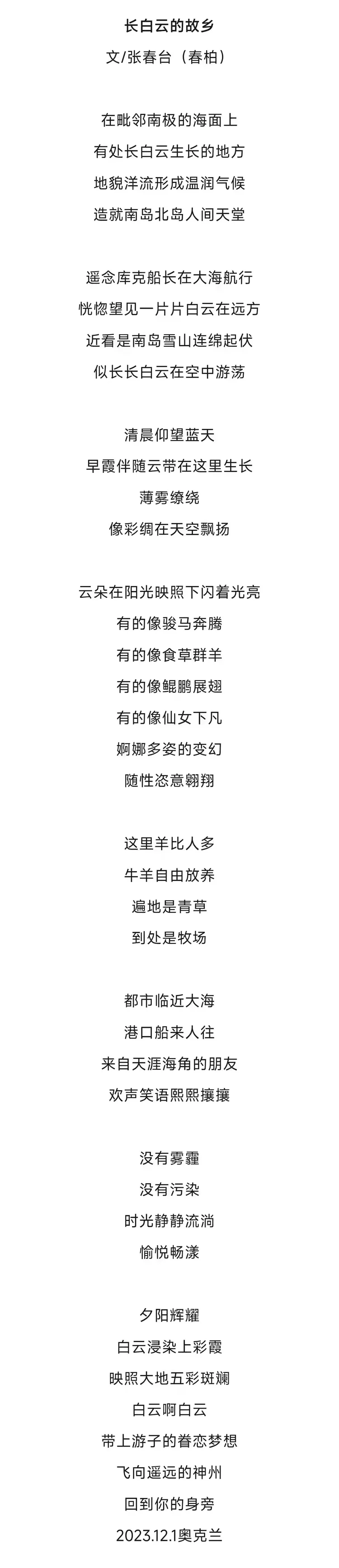 张春台——中国艺坛名家典范(图29)
