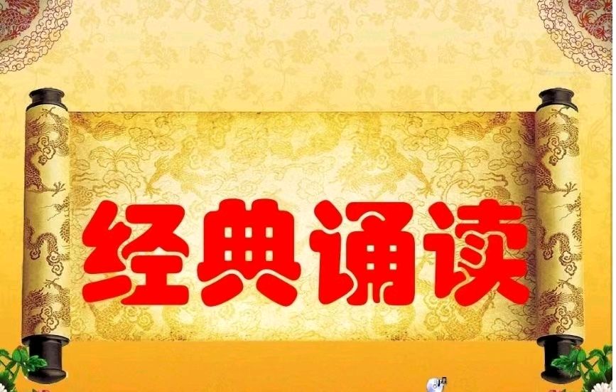 黄河诗词朗诵||2026年第18期（总111期）