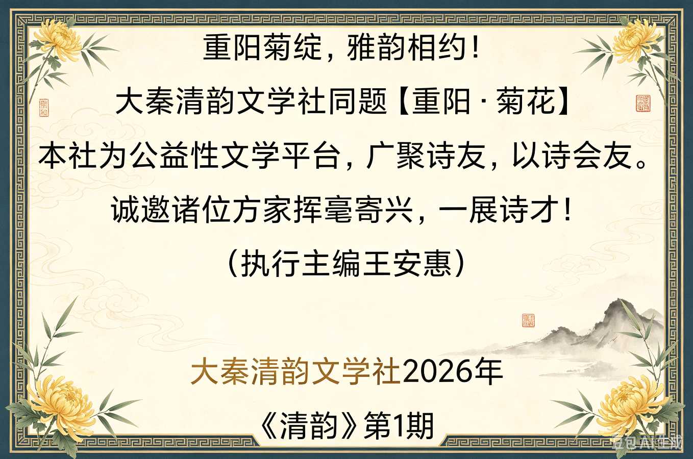 大秦清韵文学社2026年《清韵》第1期（图6）
