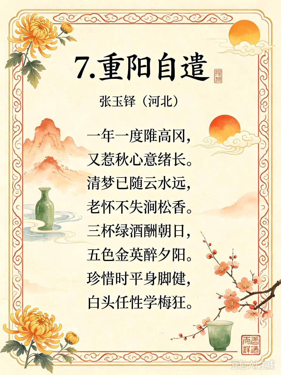 大秦清韵文学社2026年《清韵》第1期（图22）