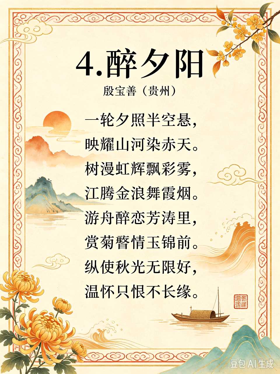 大秦清韵文学社2026年《清韵》第1期（图18）