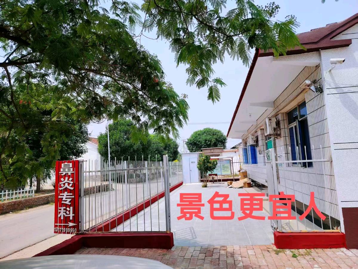 【都市头条向幸福出发编辑部】第17024期 小院藏清趣 仁心伴墨香——赠薛官屯乡李秀起大夫 文 如月 主播 伊萍(图3)