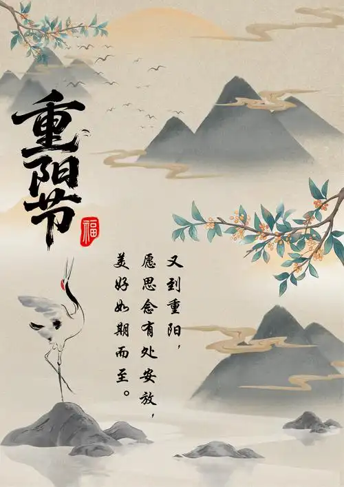 同题：重阳||巴彦诗协【1247】（图5）
