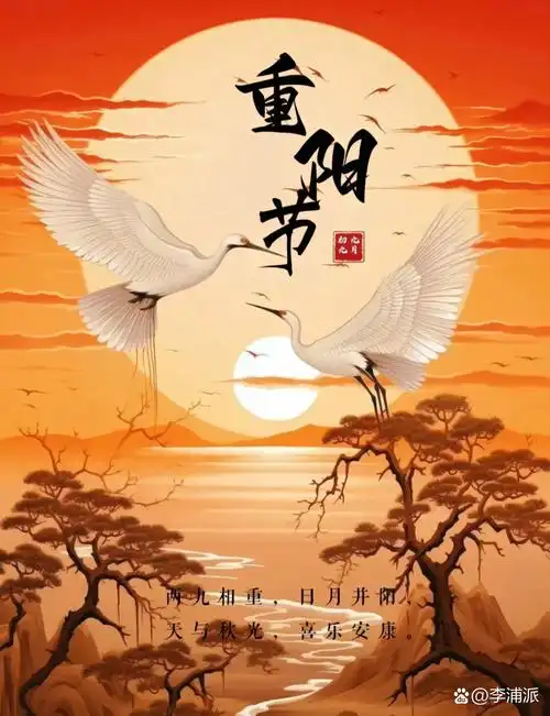 同题：重阳||巴彦诗协【1247】（图4）