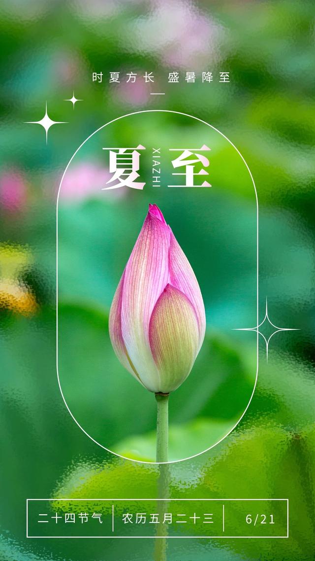 同题诵《夏季快语》 作者：任学路（图13）