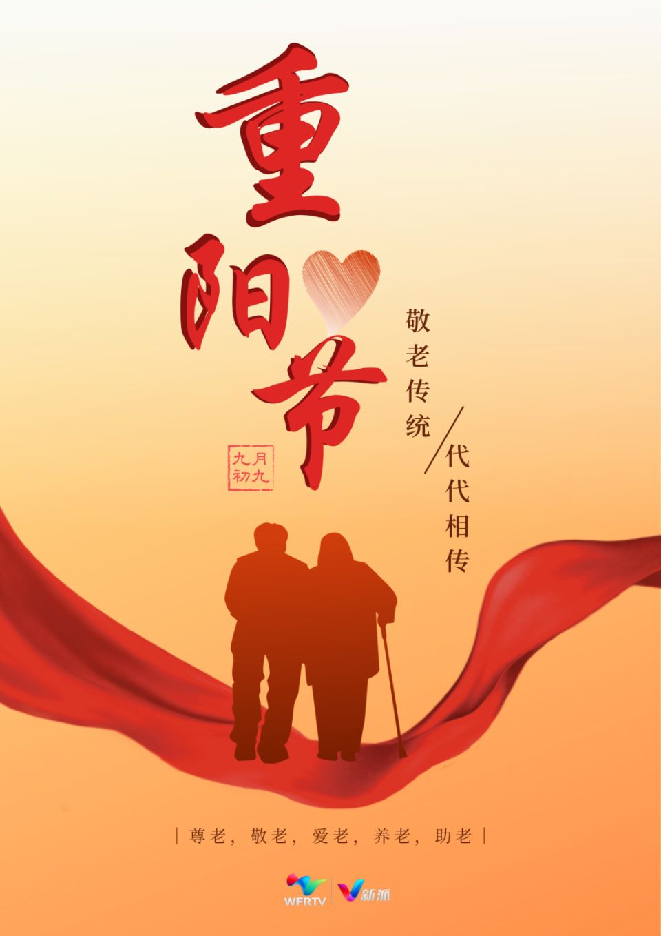 【荣耀中国】文学社*古风·《重阳节快乐》                   作者/  丰茂春