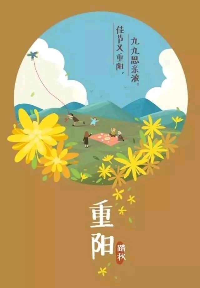 【荣耀中国】文学社*古风·《重阳节快乐》 作者/ 丰茂春(图6)