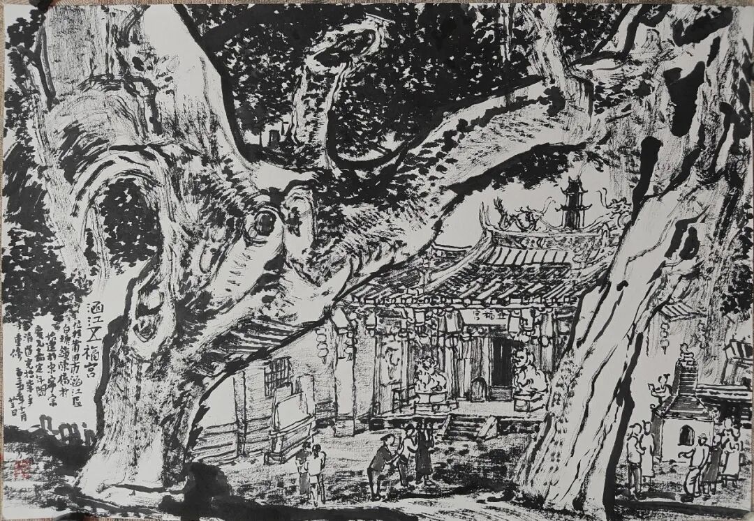 徐国雄《游艺求真》中国当代书画名家致敬文脉主题汇展（图9）