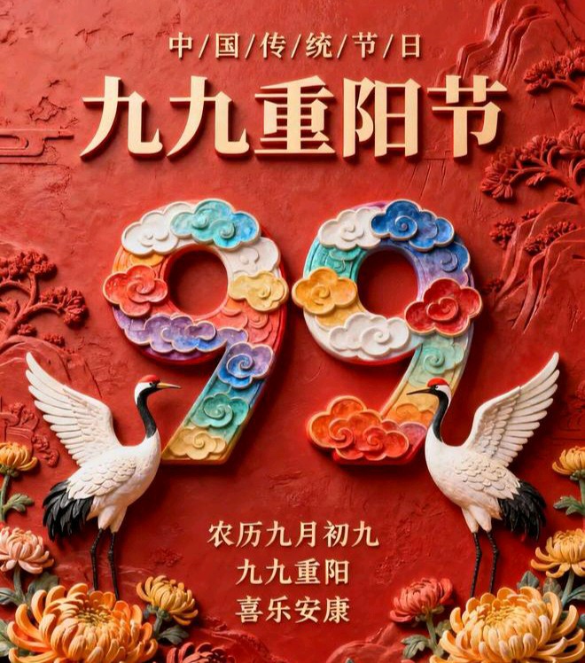 【重阳节专刊2】【抒情散文】《弘扬敬老美德 传承中华孝道——写在九九重阳节之际》作者: 成振林/陕西宝鸡(图5)