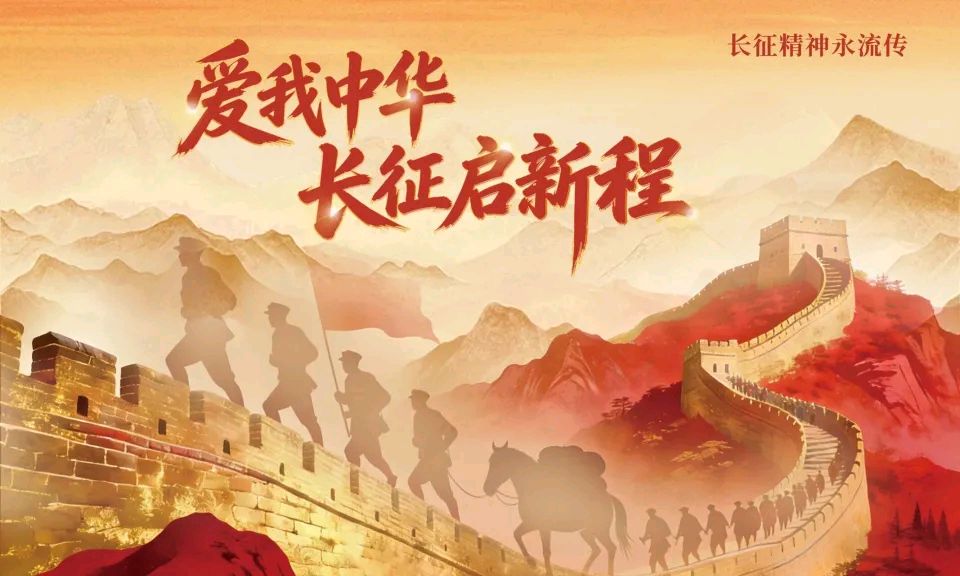 🇨🇳【中国诗人】第1816篇（名家风采）水调歌头·纪念长征胜利九十周年// 覃丽娟（广西）（图4）