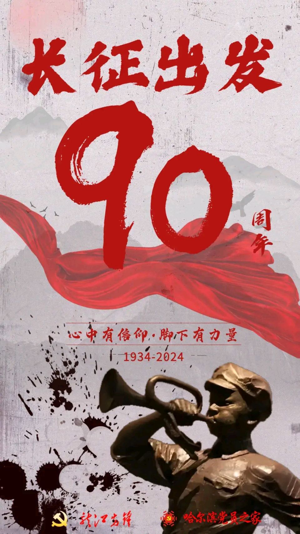 🇨🇳【中国诗人】第1816篇（名家风采）水调歌头·纪念长征胜利九十周年// 覃丽娟（广西）（图6）