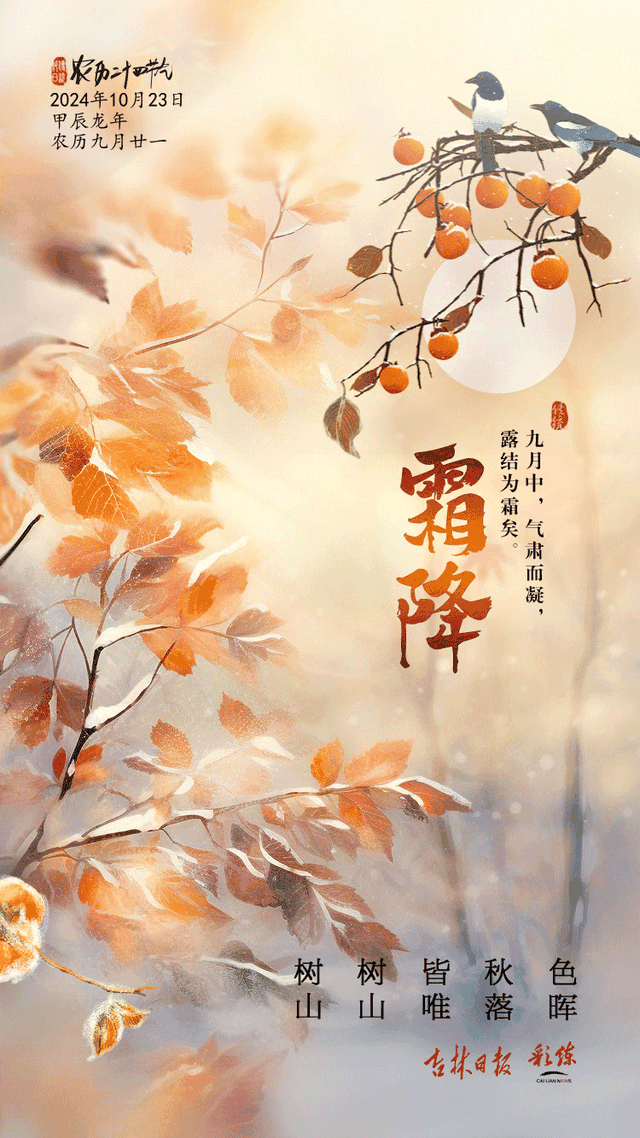 霜途【微小说】 作者/王金波(黑龙江)（图3）
