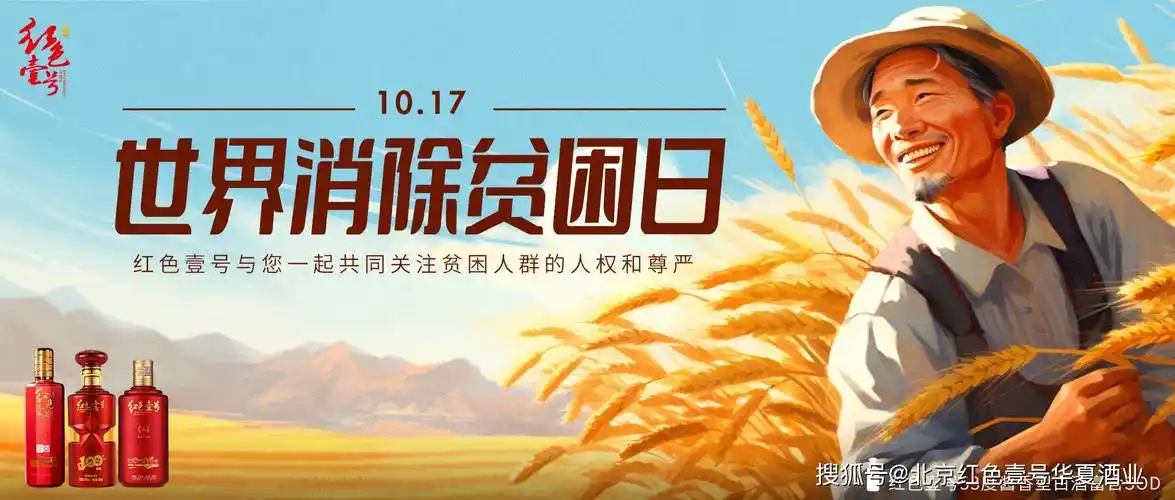 【散文】《把灯留给最后的人——写在第三十四个国际消除贫困日》作者: 强军/陕西宝鸡(图2)