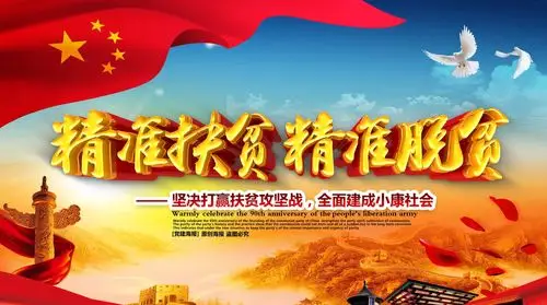 【散文】《把灯留给最后的人——写在第三十四个国际消除贫困日》作者: 强军/陕西宝鸡(图5)