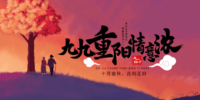 微型散文诗《今又重阳》（图3）