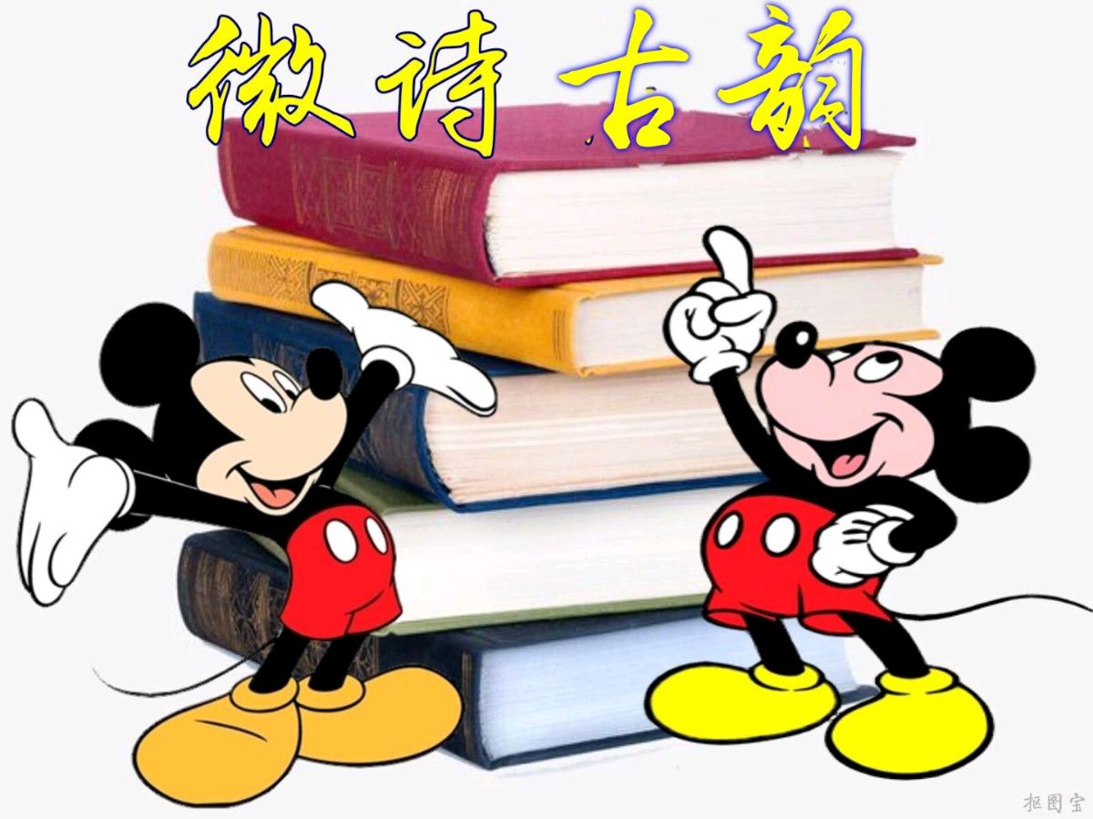 中国文艺工作者联合会★中华微诗学院《华诗文学周刊》第141期（图23）