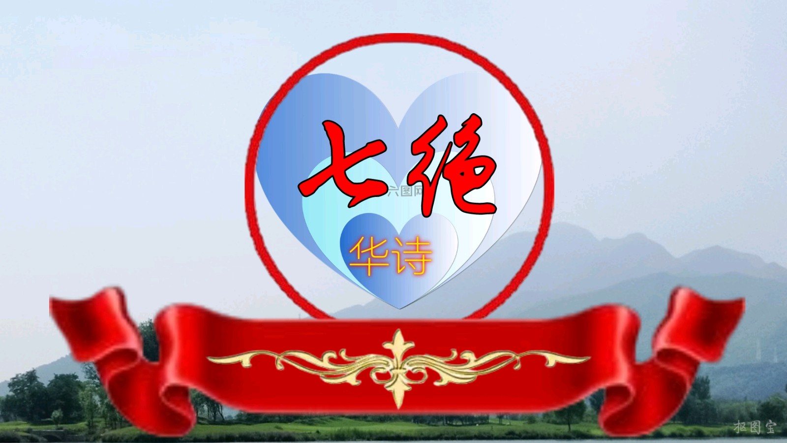 中国文艺工作者联合会★中华微诗学院《华诗文学周刊》第141期（图14）