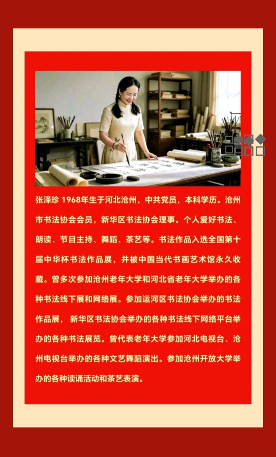 【都市头条向幸福出发编辑部】第17031期 冰雪砺志 信仰如山 文 如月 主播 泽珍(图4)