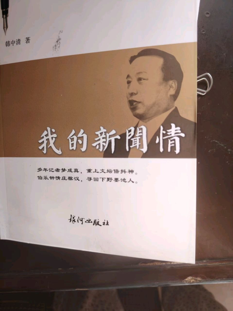 【都市头条向幸福出发编辑部】第17035期 诗词楹联在新闻写作中的应用(之二)源流同源:新闻写作与诗联对偶的文脉根基
