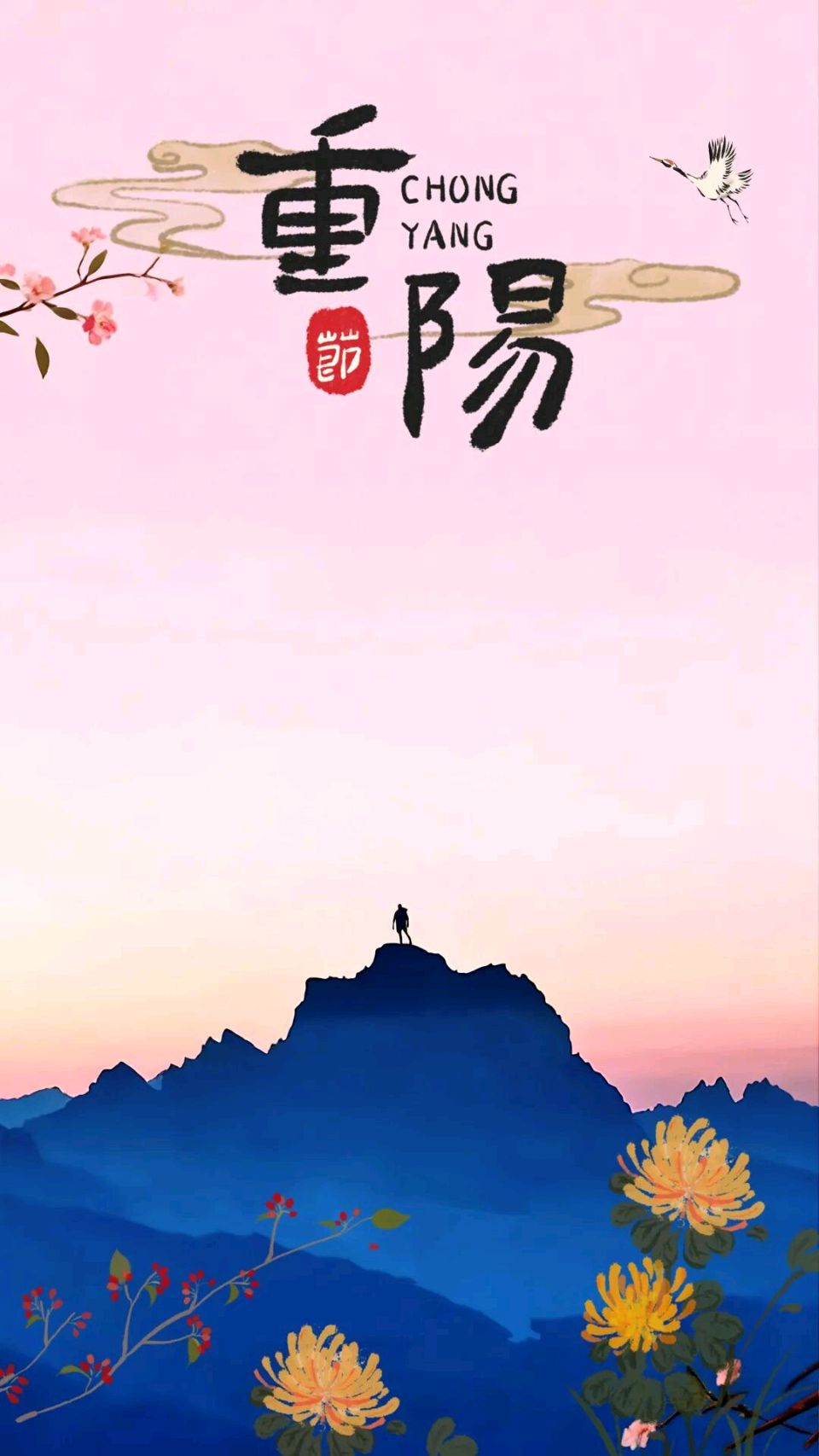 鹧鸪天·重阳遇雨（图2）