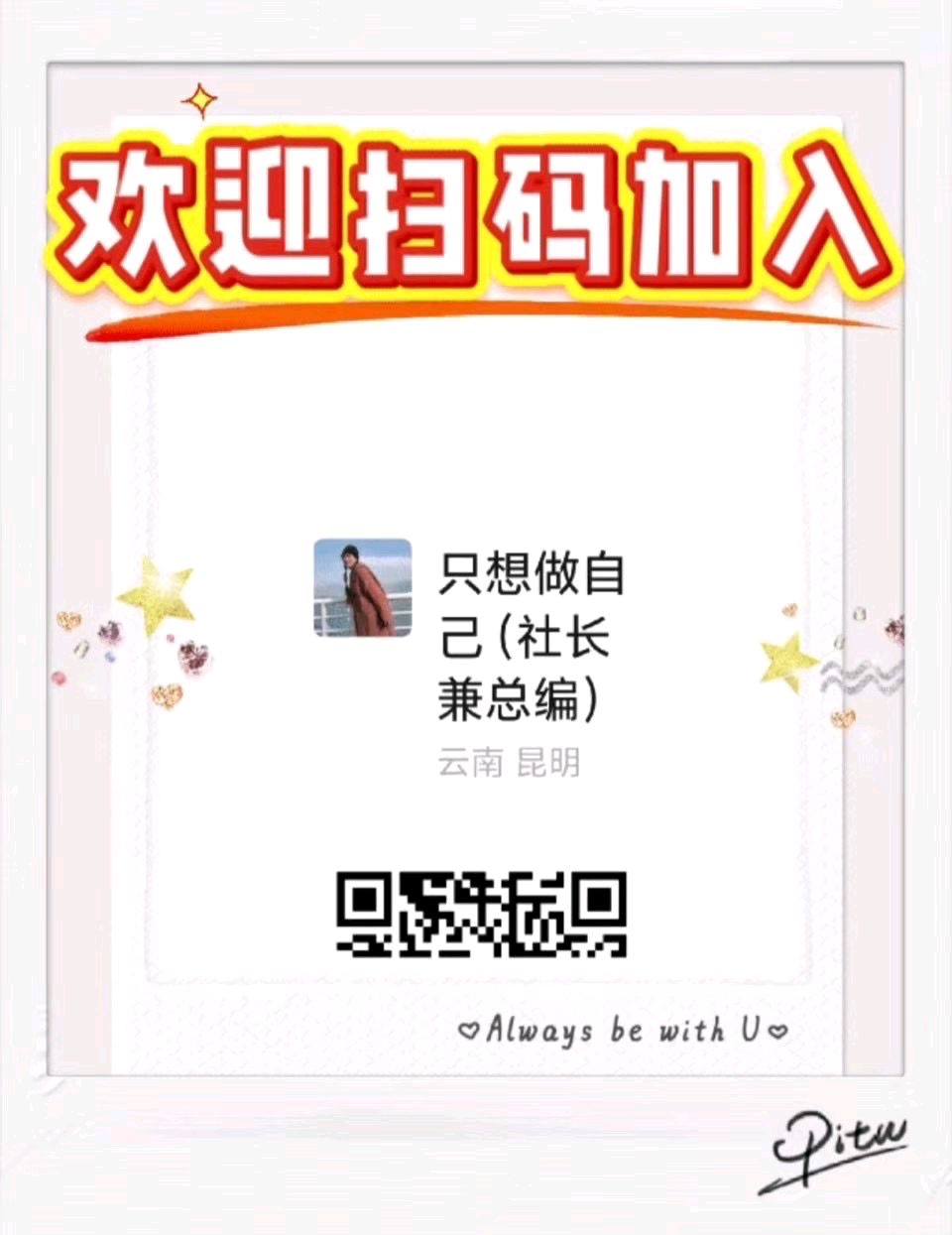 请欣赏《秋收冬藏》作者/吕福海 主播/杨柳依依 编辑/治新【中国长江文学社】有声文学平台【第20296期】（图5）