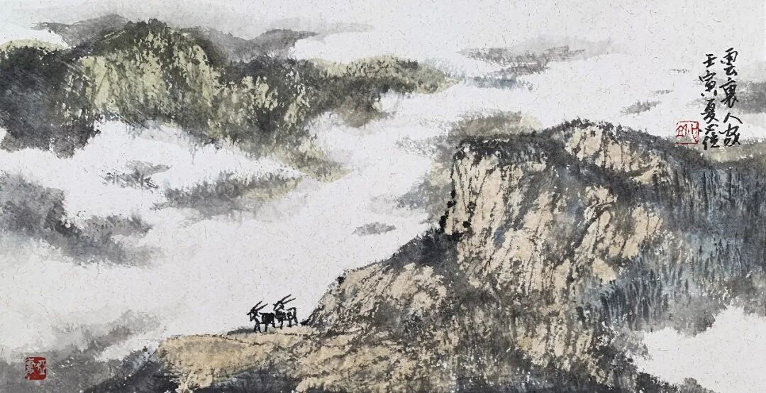 杨必位《澄怀问道》中国当代百位书画名家丹青盛会(图16)