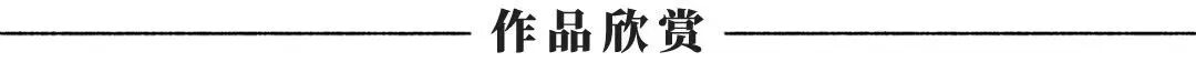 林天生《观古悟今》中国当代书画名家雅韵品鉴(图6)