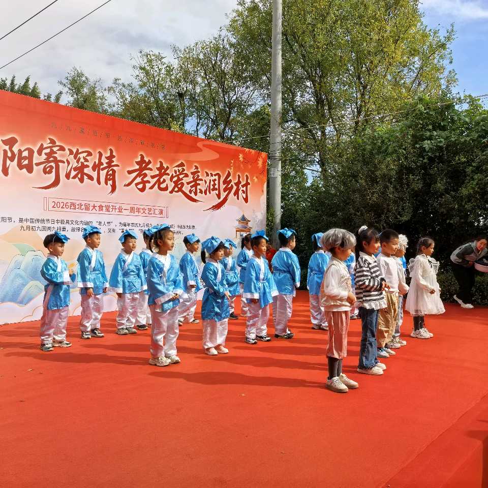 【燕赵文学】岁岁重阳暖桑榆，食堂温情惠乡亲——西北留村重阳敬老暨养老助餐点周年庆典活动纪实（河北/张喜魁）（图6）