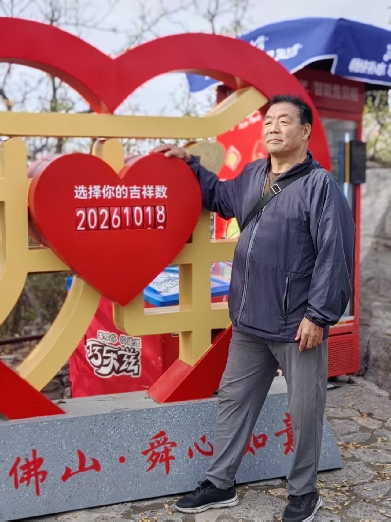 老叟重阳登千佛山述怀 // 韩庆云（图4）